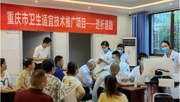 川东骨科•五桥佳明分院（血透中心）携手重医附一院肾脏内科，为透析病人守护生命线！